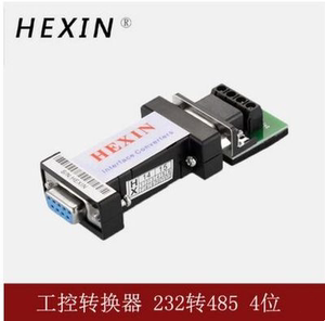 HEXIN和鑫 串口232转485转换器RS232转RS485模块接口通讯转换器