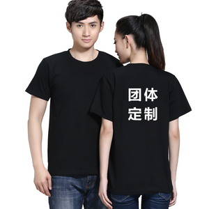 班服定制t恤聚会团队定做衣服diy广告文化衫工作服印图字logo短袖