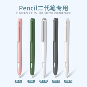 applepencil二代笔套适用于苹果2代笔ipad pencil保护套air3/10.5手写笔笔握防滑防丢ipencil笔筒不影响双击