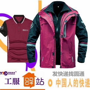 圆通速递正装快递衣服男官网夏季工作服春秋冬装物流短袖t恤外套