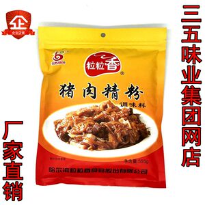 赞香园猪肉精粉