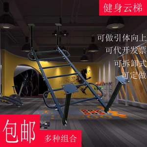 健身房云梯架