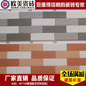 灰色瓷砖纸皮砖外墙砖45x145三色砖农村自建房通体砖小区别墅墙砖