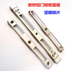 坚朗kinlong 门锁框面板 断桥铝合金门锁卡槽平开门卡扣卡槽锁片