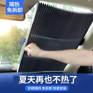 汽车遮阳挡夏季车内板遮光垫前挡风玻璃防晒隔热吸盘式伸缩遮阳帘