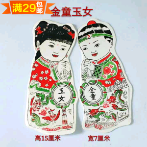 祭祀用品【童男童女一对】金童玉女纸人佣人纸钱清明祭祖祭拜纸钱