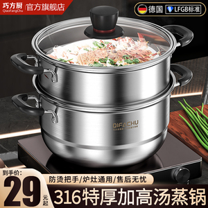 巧方厨小蒸锅316不锈钢家用加厚煮锅汤锅奶锅煮面电磁炉煤气灶用