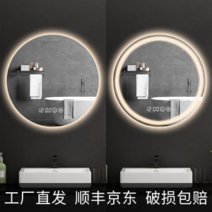 浴室智能圆镜带灯led触摸屏卫生间挂墙式发光感应镜壁挂防雾灯镜