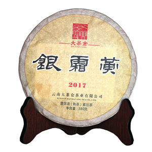 大茶仓银霜黄浓香普洱茶2017年云南熟普洱饼茶纯天然大叶种晒清茶