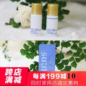 韩国呼吸37度小样 苏秘su:m37试用装 呼吸小样惊喜水分 水乳 面霜