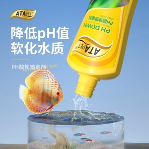 ATAPET 鱼缸降低ph值调节剂水族降酸碱度水质增酸剂PH6.5软水稳定