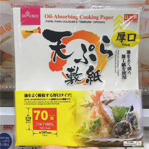 日本大创DAISO 烹饪用吸油包 废油吸油 垫料理油处理 厨房清洁 锅