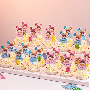 六一儿童节纸杯蛋糕装饰空白可手写名字卡通男孩女孩甜品插卡插件