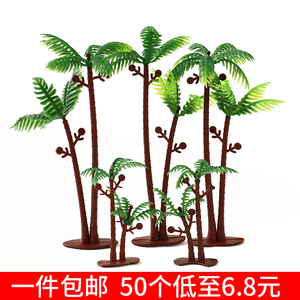 场景植物绿植造景摆件沙滩椰子树仿真小树生日蛋糕装饰甜品台插件