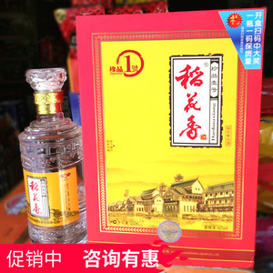 稻花香白酒42度珍品一号