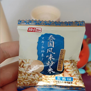 浏乡泰国炒米小包装糯米特产坚果炒货过年货休闲零食小吃整箱
