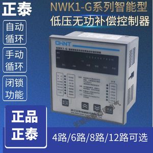 NWK1-G JKF8 4路 6路 8路 10路 12路 电容控制器