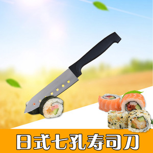 日式七孔寿司刀做紫菜包饭切寿司工具套装里切海苔刀具切寿司饭团