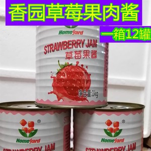 香园草莓果肉酱1kg /罐 雪圣代果酱 刨冰 炒酸奶原料