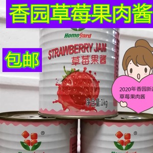 香园草莓果肉酱1kg *12罐 雪圣代果酱 刨冰 炒酸奶整箱原料包邮