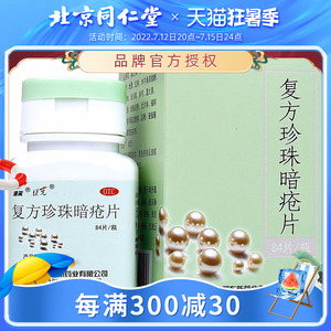 珍珠性丘疹