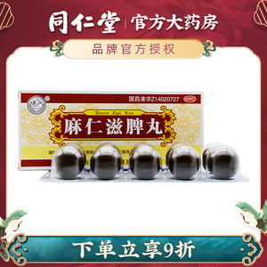 诺得胜专治疗便秘润肠通便排毒中药非克星果导片泻药酚酞gj95人付款