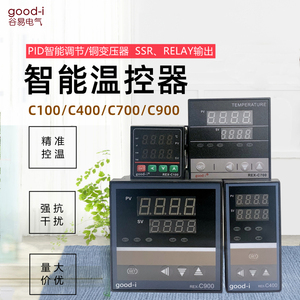 智能温控仪REX-C100 REX-C400  REX-C700 REX-C900恒温器温控表