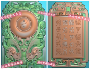 玉雕浮雕图仿古祥云道教八卦乾坤轮回貔貅牌子精雕图灰度电脑雕刻
