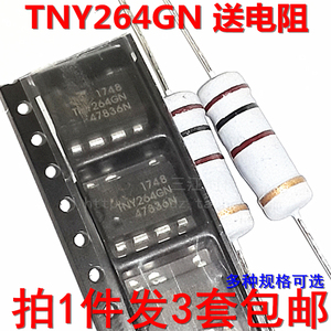 TNY264GN 送电阻贴片7脚滚筒洗衣机电脑板液晶电源集成块IC包邮