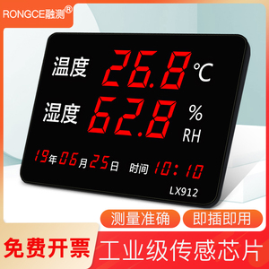 温湿度计表工业高精度家用室内时间显示仪器大屏仓库小米电子温度