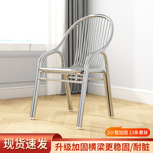 特厚304不锈钢椅子靠背椅家用金属户外餐桌椅单人椅扶手休闲座椅
