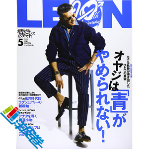 leon杂志日本