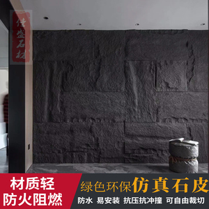 pu文化石仿真石材客厅电视背景墙砖天然石毛石蘑菇石包邮345人付款35