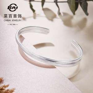 菜百首饰足银手镯时尚摩登风交织银饰手镯开口c型女士银镯子