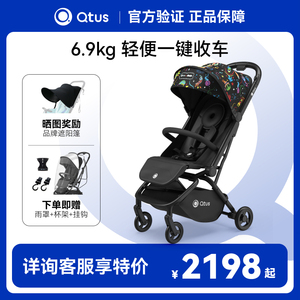 Qtus昆塔斯Q9小怪兽婴儿推车轻便一键收车宝宝婴儿伞车遛娃高景观