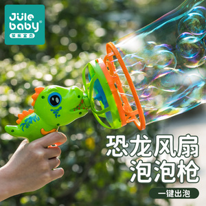 2024新款网红泡泡机儿童手持电动吹大泡泡枪男女孩恐龙玩具六一节
