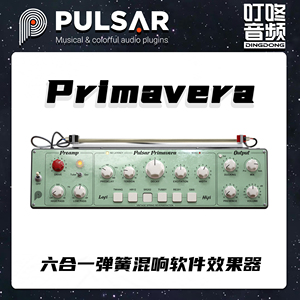 Pulsar Audio Primavera 弹簧混响 六合一真实混响模拟效果器