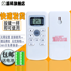 适用于 paohanic松川空调遥控器paohanic/kfrd-26松川gykq-34空调遥控