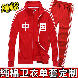 中国复古梅花牌运动服 学生卫衣外套男女童情侣红蓝青春纯棉套装