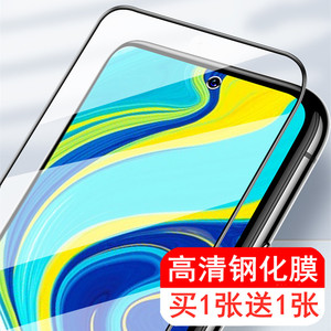 9pro手机膜10x保护膜9t小米redmi9贴膜9c全屏覆盖9a玻璃膜note9pro