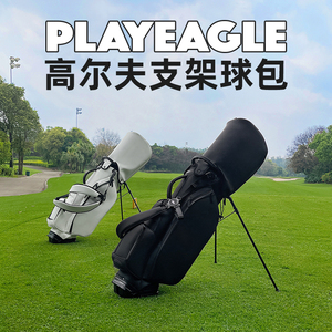 PE高尔夫支架球包 男女士球包 防水磨砂PU皮革 超轻高尔夫支架包