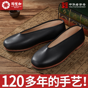 【全牛皮】同升和老北京布鞋男春秋传统全皮男鞋纯手工元口皮便鞋