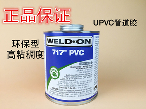 UPVC胶水 IPS 717 胶粘剂PVC进口管道胶水粘结剂WELD-ON 473ML/桶