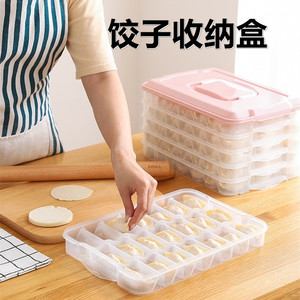 饺子收纳盒冰箱用食品级专用冷冻放水饺馄饨的速冻盒子托盘保鲜盒