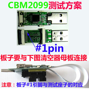 CBM2099主控闪存清空器 闪存测试架 U盘PCBA测试清空 USB2.0方案
