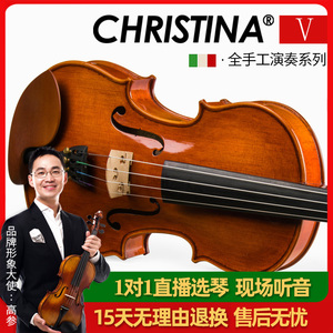 CHRISTINA初学者儿童入门手工专业学生实木考级成人演奏小提琴V04