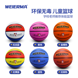 篮球儿童5号青少年训练学校幼儿园4男女6定制标准7批发橡胶球厂家