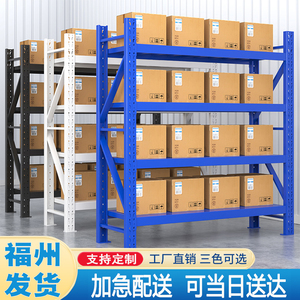 福州轻型中型重型多层加厚仓储家用货架置物架展示架物料架铁架子