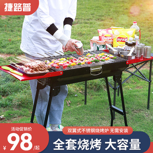 烧烤木
