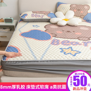 冬夏季两用加厚泰国天然乳胶橡胶冰丝凉席三件套床笠款婴儿可水洗